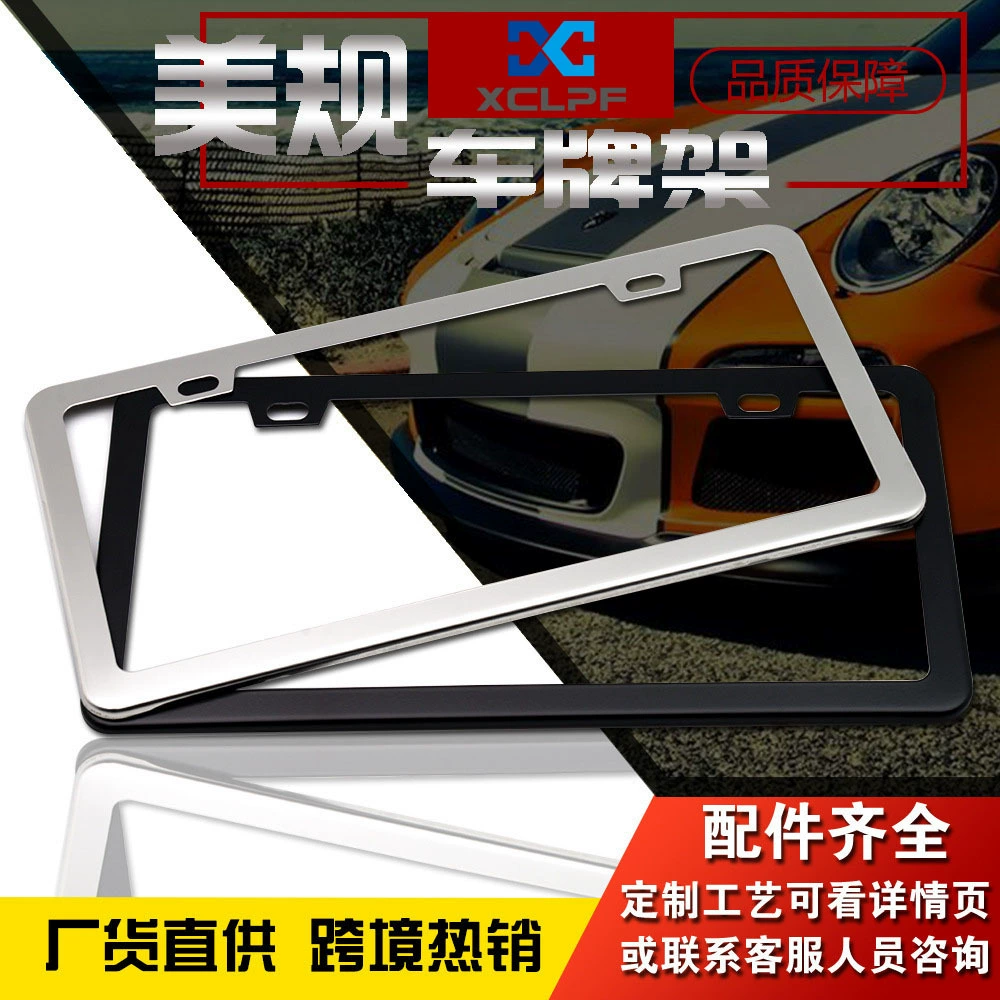 Трансграничная популярная американская стандартная рамка номерного знака Американская рамка номерного знака из нержавеющей стали Американская стандартная рамка номерного знака автомобильные аксессуары номерной знак