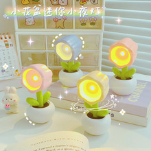 迷你小花盆小夜灯纽扣电池创意卡通儿童桌面小摆件氛围小夜灯礼品