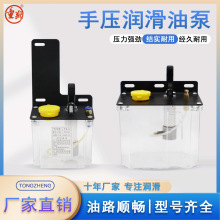 手压油泵 雕刻机加油泵 数控车床机床油壶磨床润滑油泵手动注油器