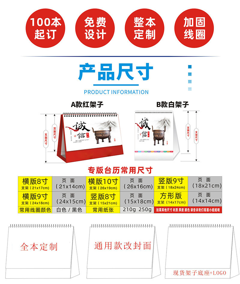 3-1台历详情页.jpg
