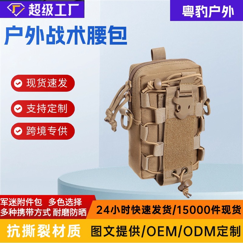 Bolsa de accesorios bolsas tácticas de cintura con cremallera de servicio bolsas de almacenamiento de auriculares elásticas bolsas de montaje multifuncionales camuflaje militar impermeable