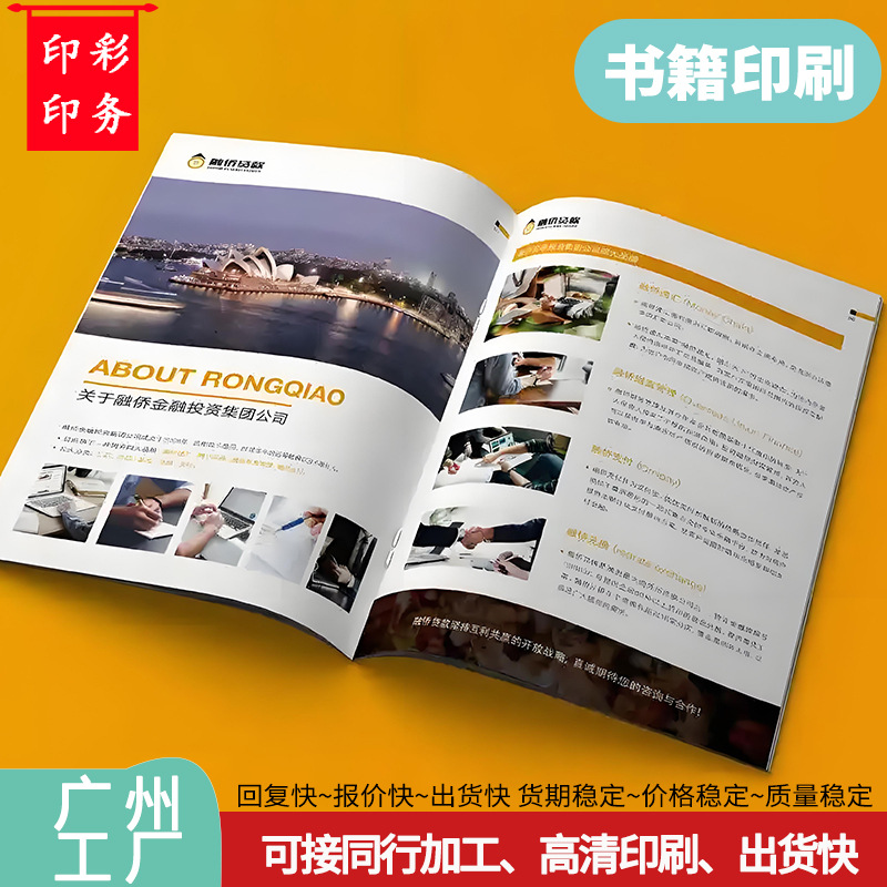 定画册印刷厂展会宣传画册印刷书本杂志册子印刷企业目录产品手册