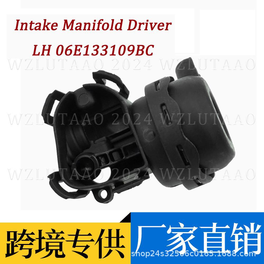 Intake Manifold Actuator 06E133159R 06E133159S for Audi VW Porsche 3.0T