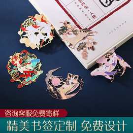 书签定制金属镂空烤漆旅游景区城市学校毕业礼品敦煌西安文创书签