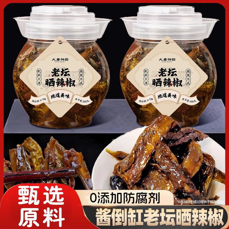 湖南特产老坛晒辣椒腌制酱料拌面即食下饭菜微辣上班族农家烧椒|undefined