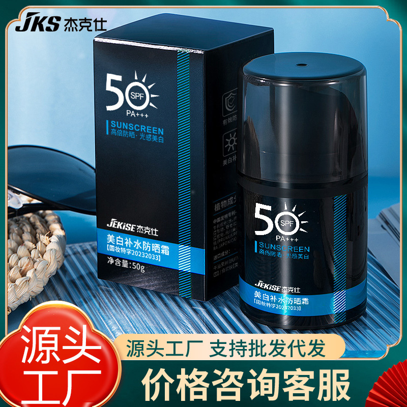 Jack's Men's Moisturizing Sunscreen Spf50+ Isolating, Anti-Uv, Refreshing and Oil Control, Suitable for Outdoor Use