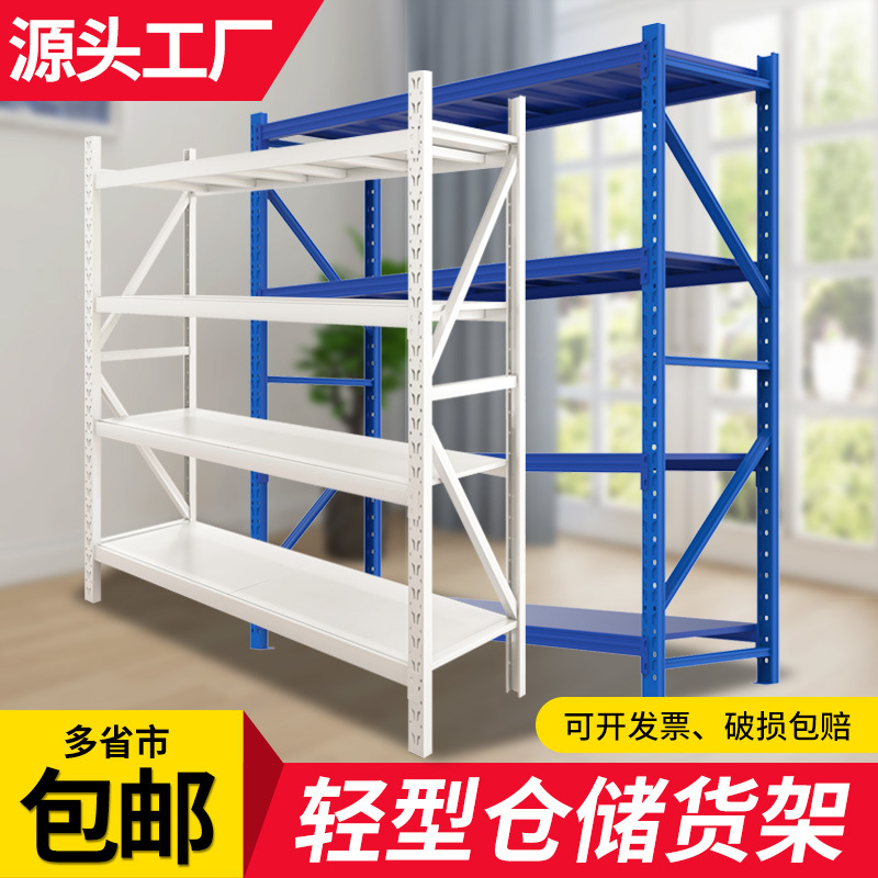 仓储货架置物架多层中型仓库库房多功能收纳储物架货物五层展示架