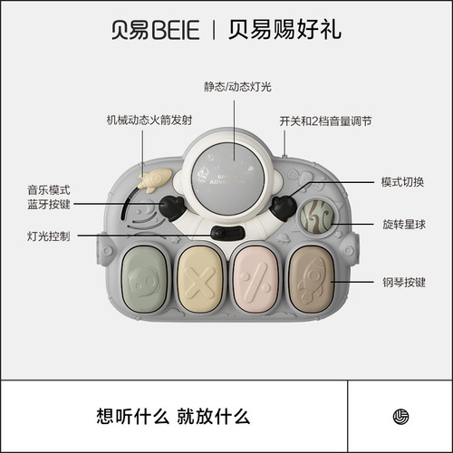 Beiyi baby fitness stand astronaut pedal piano toy baby puzzle coaxing artifact newborn baby gift