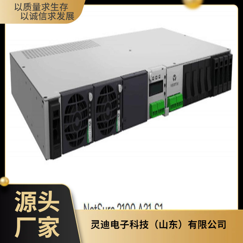 艾默生NetSure2100A31-S2 嵌入式通信电源48v60A