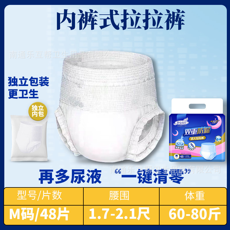 [Kiểu Dáng Dày Dặn] Quần Tập Đi Cho Người Lớn Size M, 48 Cái/Gói