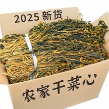 白菜苔干菜心干盐菜芯湖南图特产干菜类农家自制菜干油菜干货大全