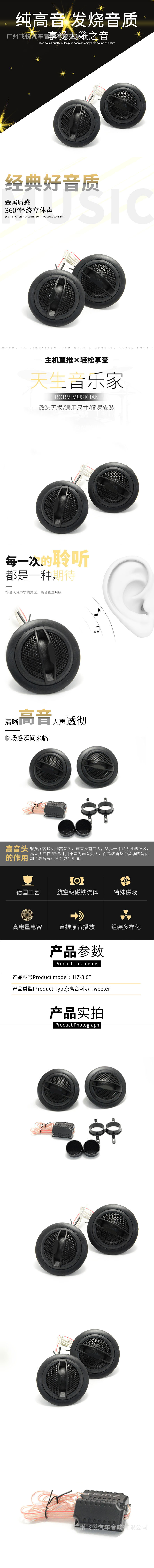 Supply Car Audio modification Speaker 2-inch silk film treble speaker treble head human voice treble doll HZ-3.0T