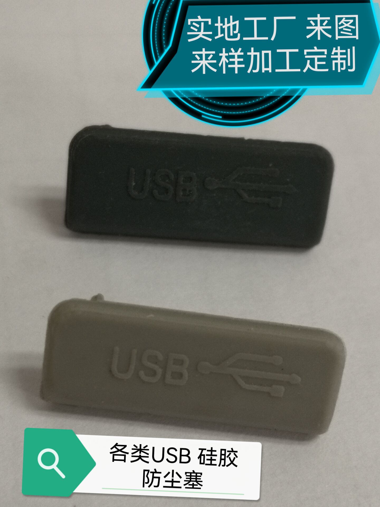 现货USB胶塞电脑主板笔记本保护塞数码数据线硅胶塞台式防尘胶塞-阿里巴巴