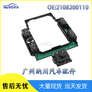 2108200110 applicable to Mercedes-Benz W210 car glass lifter master switch electric window control switch