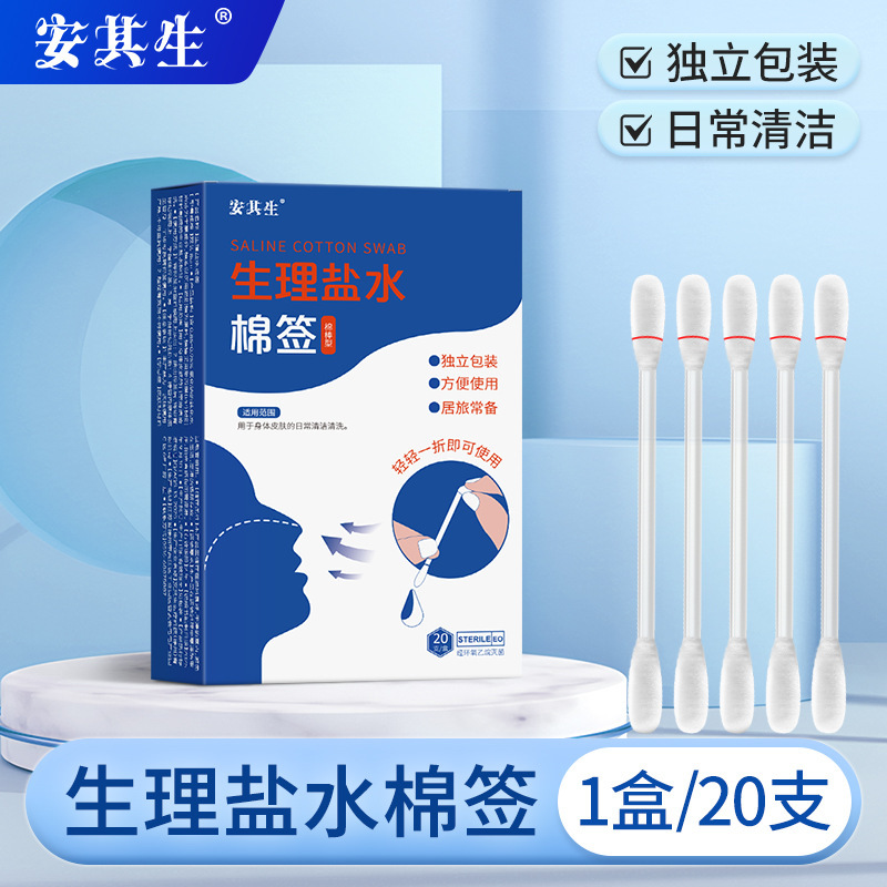 Factory Direct Sales of Physiological Saline Cotton Swabs, Disposable Children's Skin Cleaning Cotton Swabs for Ear and Nose Cleaning, with Invoicing Factory Direct Sales of Physiological Saline Cotton Swabs, Disposable Children's Skin Cleaning Cotton Swabs for Ear and Nose Cleaning, with Invoicing