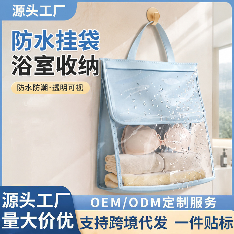Cross-border waterproof bathroom hanging bag, large-capacity home storage bag for clothes, dormitory bathroom wall-mounted storage bag Cross-border waterproof bathroom hanging bag, large-capacity home storage bag for clothes, dormitory bathroom wall-mounted storage bag
