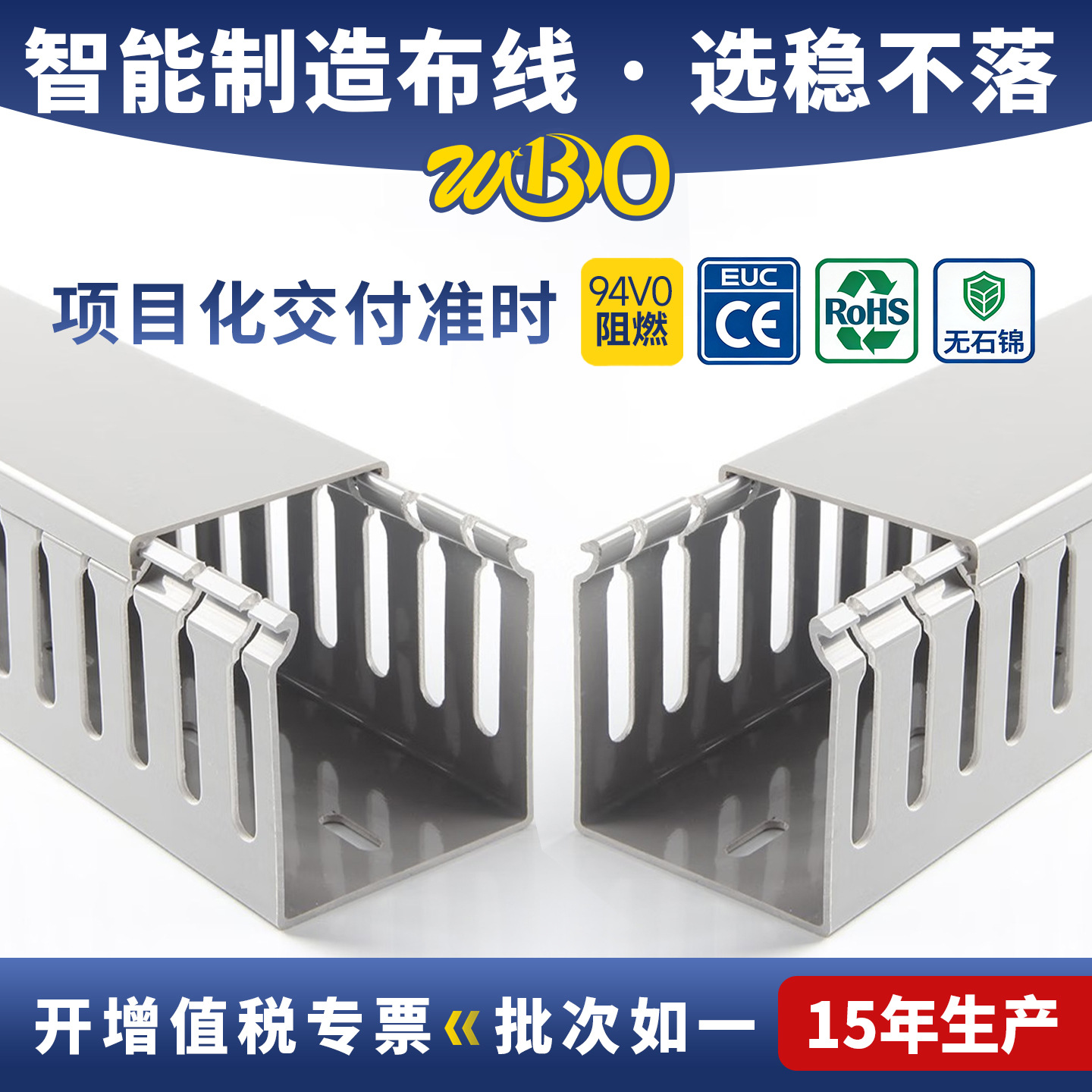 pvc线槽80*25明装塑料阻燃灰色工业配电柜电箱细齿密齿行走卡线槽