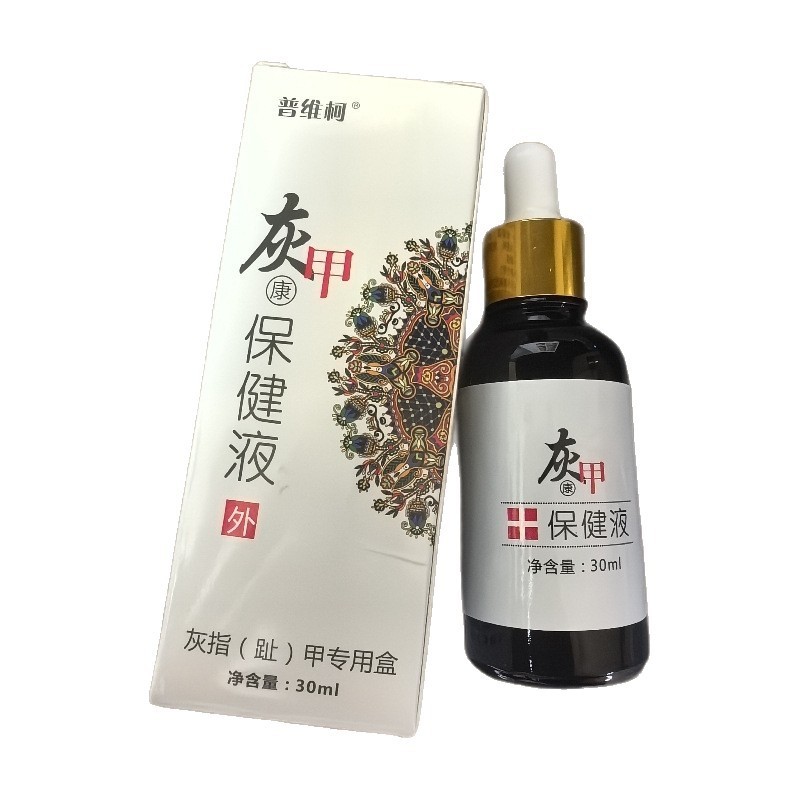 普維柯灰爪修理液爪液栄養液抗菌液灰爪震え音速手代理|undefined
