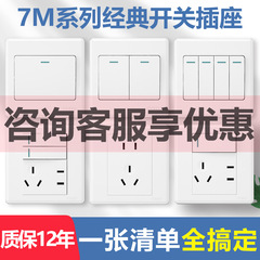 Chint 7M Vienna Ivory White Engineering Model Household Switch Socket Type 86 Dark Box Open Box Wall Porous Panel