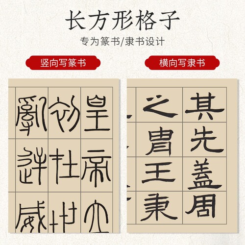 Liupintang Seal Script Official Script Works Paper Half-cooked Practice Paper Antique Uncut Paper Brush Calligraphy Works Rice Paper