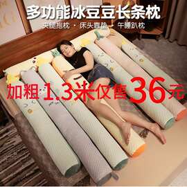 夏季冰豆豆长条抱枕睡觉可拆洗冰丝毛绒玩具床上夹腿侧睡女