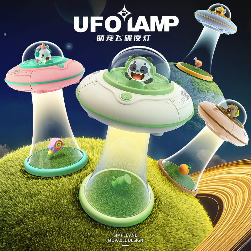 萌宠太空飞碟夜灯USB充电款智能无极调光儿童卧室卡通摆件小夜灯|undefined