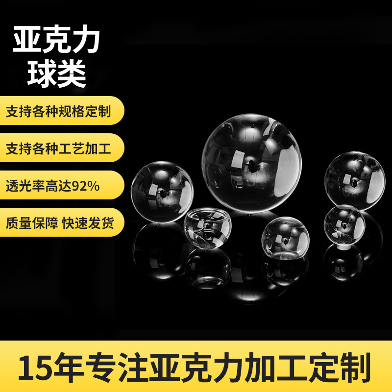 Wholesale Acrylic Solid Ball Toy Decorative Crystal Ball Resin Display Ball Pmma Transparent Plexiglass Ball