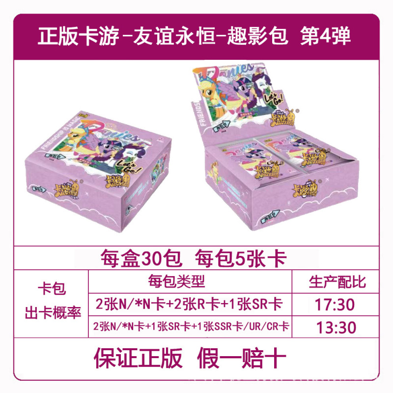 正規版カード遊馬馬の宝莉カードの面白い影カード輝月カード葉羅麗カード一箱の現物卸売り|undefined