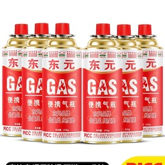 东元卡式炉气罐便携户外卡磁炉液化燃气丁烷瓦斯煤气小罐家用瓶气