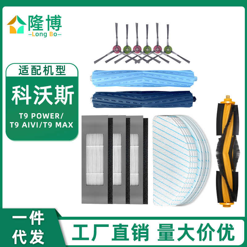 Suitable for Ecovacs Sweeping Robot Accessories Rag T9Power Max Aivi Filter Piping Brush Aromatherapy Suitable for Ecovacs Sweeping Robot Accessories Rag T9Power Max Aivi Filter Piping Brush Aromatherapy
