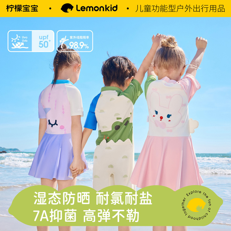 Explosive Lemon Baby Children's Swimsuit One-Piece Boys and Girls Short Sleeve Sun Protection Swimwear for Young Children Two-Piece Swimming and Hot Spring Gear
