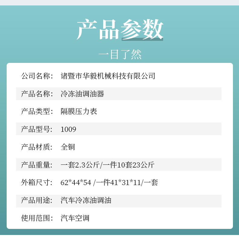 Automobile air conditioning refrigerant filler vacuum water tank replacement auto repair tool R134 fluoride refrigerant meter wholesale