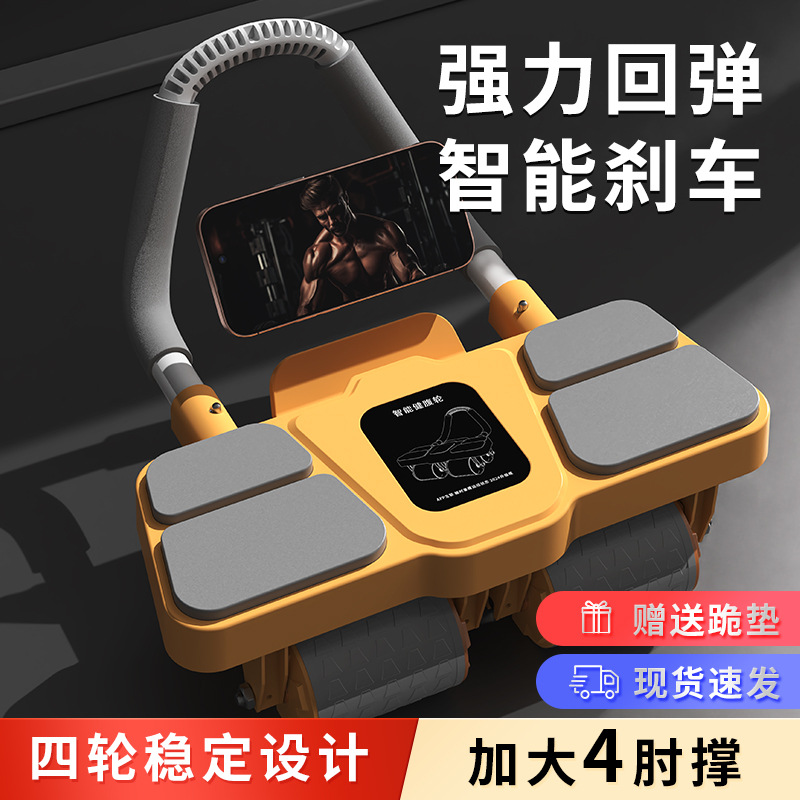 새로운 4륜 복근 훈련기, 자동 리바운드 기능이 있는 남녀공용 가정용 복근 운동기구