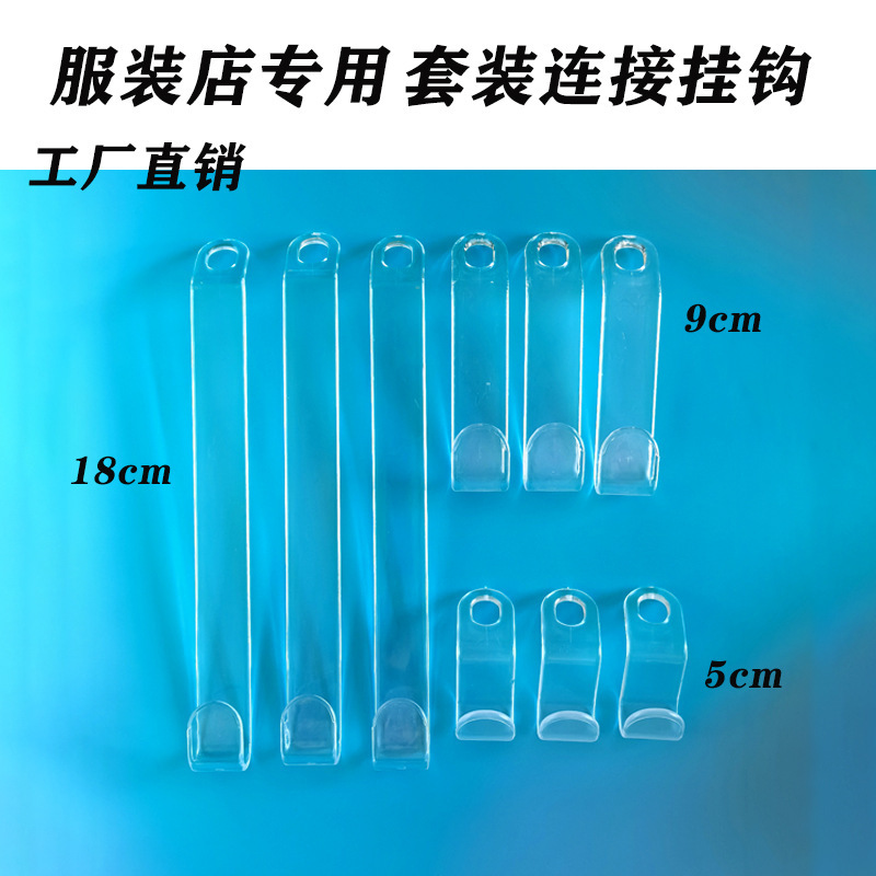 Transparent Hangers for Clothing Stores with Connecting Hooks, Household Wardrobe Hanger Hooks, Stackable Solid Color Hanger Hooks