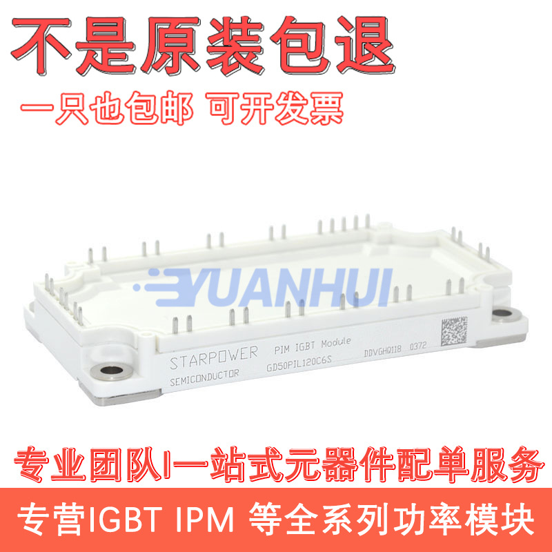 全新GD50PIL120C6S GD75PIT120C6S GD40PIY120C6S GD40PIL120C6S