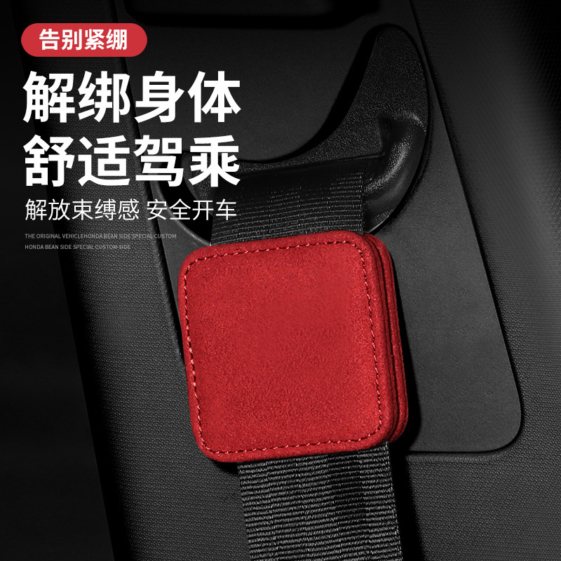 Gamuza coche cinturón de seguridad tapón extensor cinturón de seguridad clip fijo pieza de regulador elástico