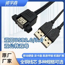 �p��USB2.0/3.0�p���D�pĸ���ݽz���p�Ӄɿ������B�w������ɹ̶�
