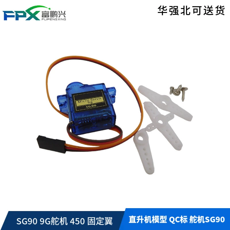 SG90 9G Рулевой механизм 450 Модель вертолета с фиксированным крылом QC SIGN Рулевой механизм SG90