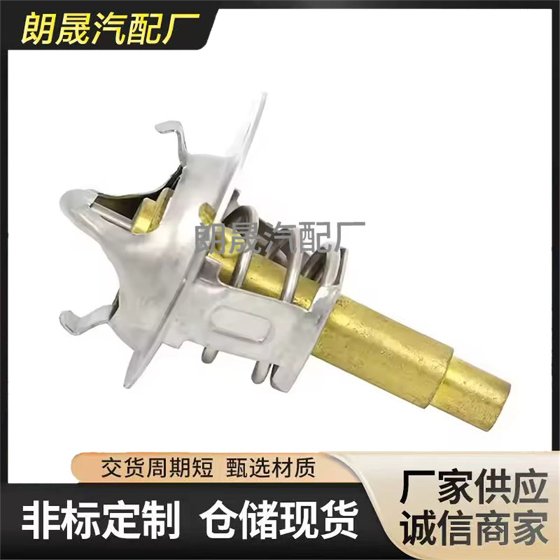 Suitable for Mercedes-Benz W203 W204 Cl203 Engine Coolant Temperature Regulator A271 200 0015