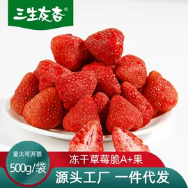 综合蔬果干;草莓干;其他坚果炒货