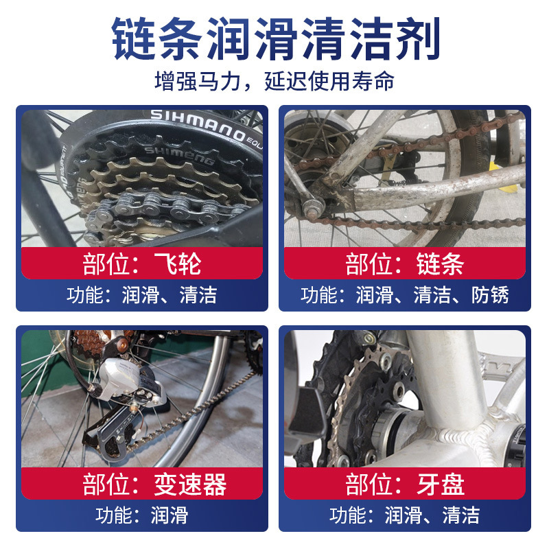 多機能防錆剤オートバイギアオイルアクセサリーメンテナンス洗浄潤滑マウンテンバイクチェーン潤滑剤|undefined