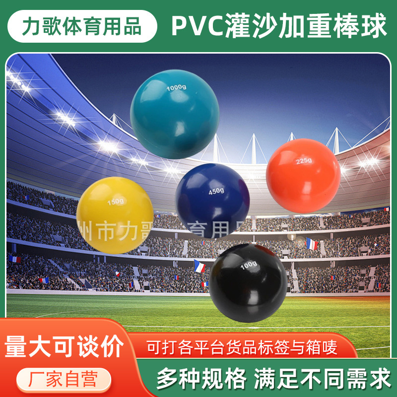 In-Stock Fitness Sand-Filled Ball, Fitness Soft Sand Ball, Pvc Yoga Handball, Sports Gravity Ball, Sand-Filled Weighted Baseball