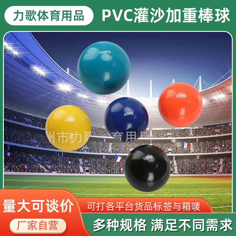 现货健身灌沙球健身软沙球PVC瑜伽手球运动重力球灌沙加重棒球