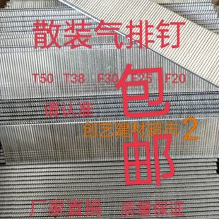 Bulk Box of Gun Nails, Straight Nails, Air Nails, Woodworking Straight Nails F30 F25 F20 F15 T38 T50 Gun Nails