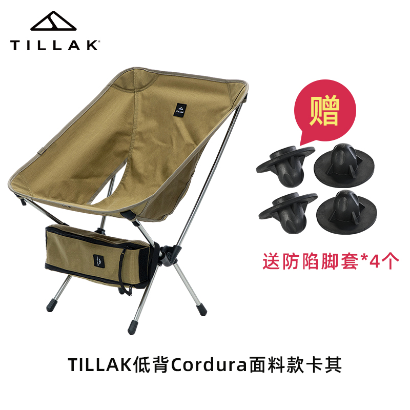 Low back khaki Cordura fabric, free anti-sag footmuffs[]