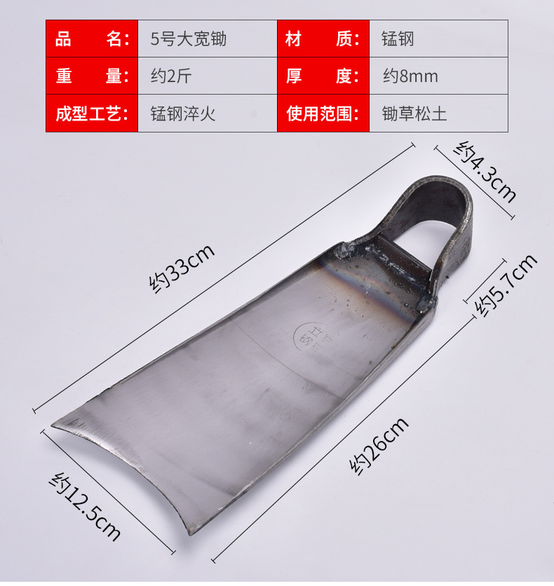 D-_谭邵青_立锦钢锄_简单详情排版1_13