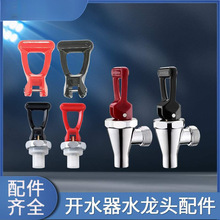 电热开水器水龙头配件 饮水机热水龙头 咖啡机龙头把手弹簧胶硅胶