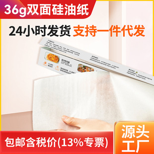 Fude Food Grade Roll Silicone Paper Household Kitchen Air Fryer Barbecue Paper Oil-Absorbing Baking Tools Wholesale Price