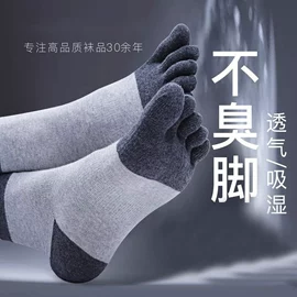 分趾袜;船袜、隐形袜