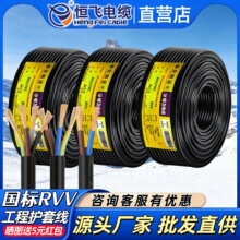 ����RVV�~о��|2 3 4о*1 1.5 2.5 4ƽ���Դ�o�׾���ˮ����늾�